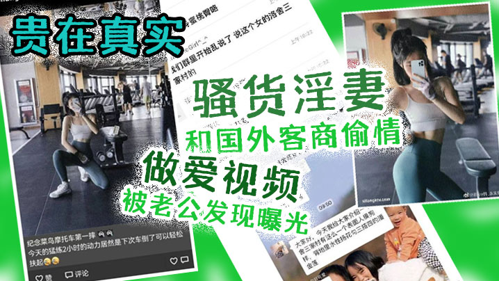 【出轨曝光】贵在真实！骚货淫妻和国外客商偷情做爱视频被老公发现曝光海报剧照