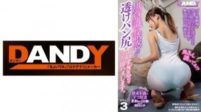 【高清有码】104DANDY-839Aゴミ集积场でタイトワンピが透けすぎてパンツが丸见え状态の奥さんと2人海报剧照