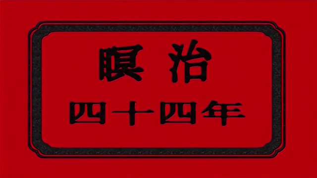 陰陽師 妖艷女神 ～淫亂咒縛～ 1海报剧照