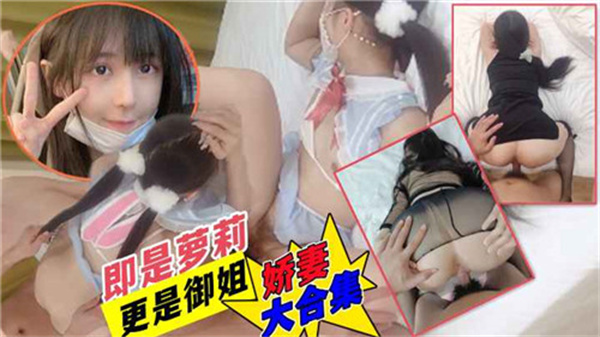 娇妻酒店私密换装诱惑大合集，性感变装激情四射