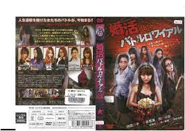 性感新娘争夺战!相亲大作战上演激情肉搏