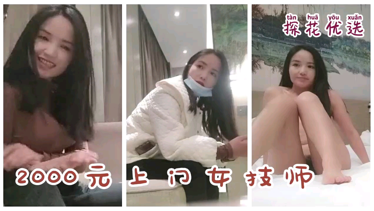 女技师上门服务，2000元体验极致诱惑，物超所值！